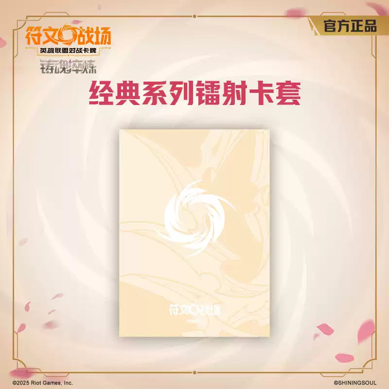 Shining Soul TCG Riftbound: League of Legends Card Sleeves-White