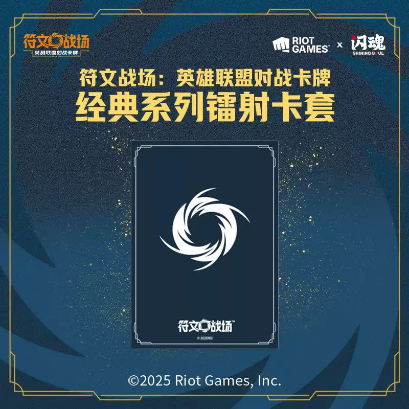Shining Soul TCG Riftbound: League of Legends Card Sleeves-Blue