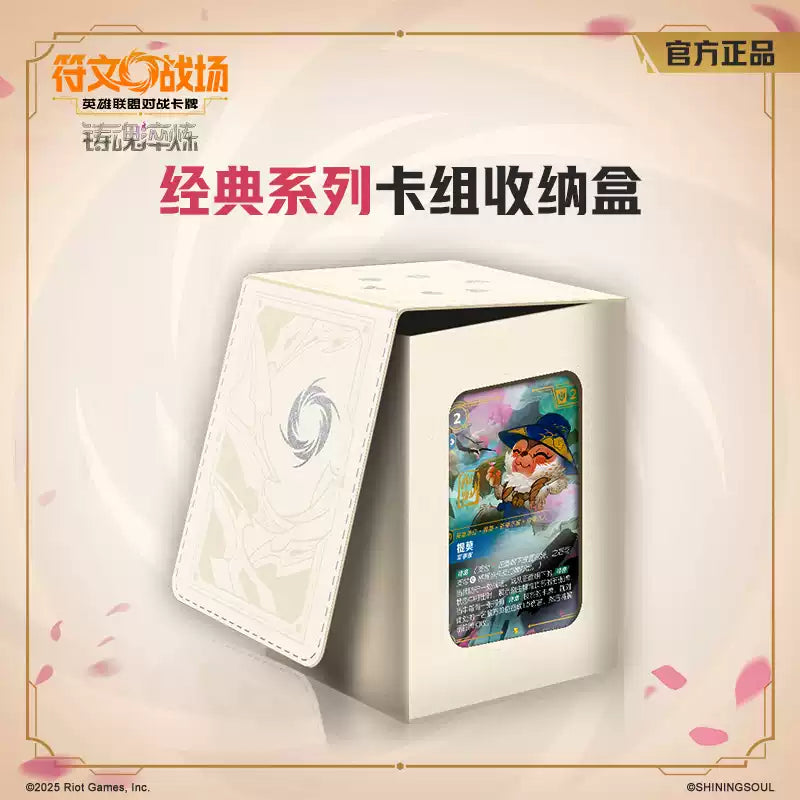 Shining Soul TCG Riftbound: League of Legends Deck Box-White