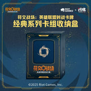Shining Soul TCG Riftbound: League of Legends Deck Box-Blue
