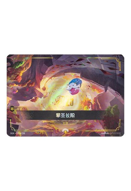 OGN-276a-Aspirant's Climb