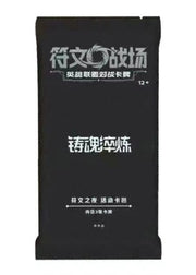 RIftbound Chinese Spiritforged Nexus Night Packs Set 2