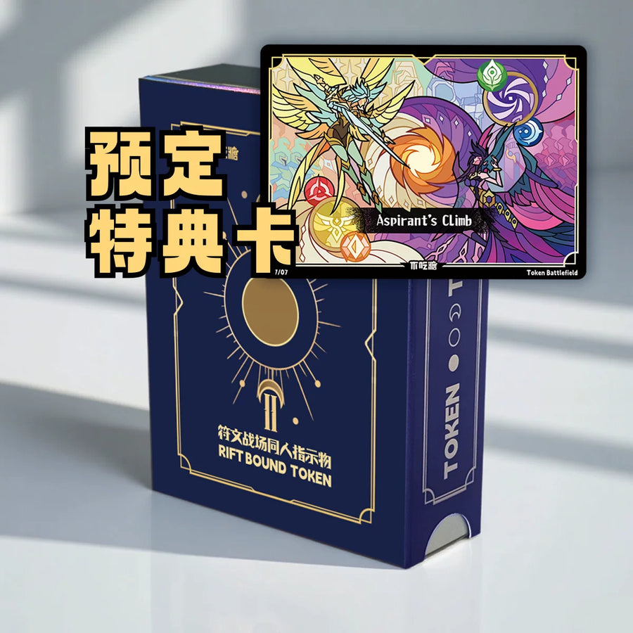 Laogou image: 符文战场指示物 TOKEN卡包 符文映像战鹰精灵指示物合集20张/符文战场指示物 TOKEN卡包 符文映像战鹰精灵指示物合集20张1.webp