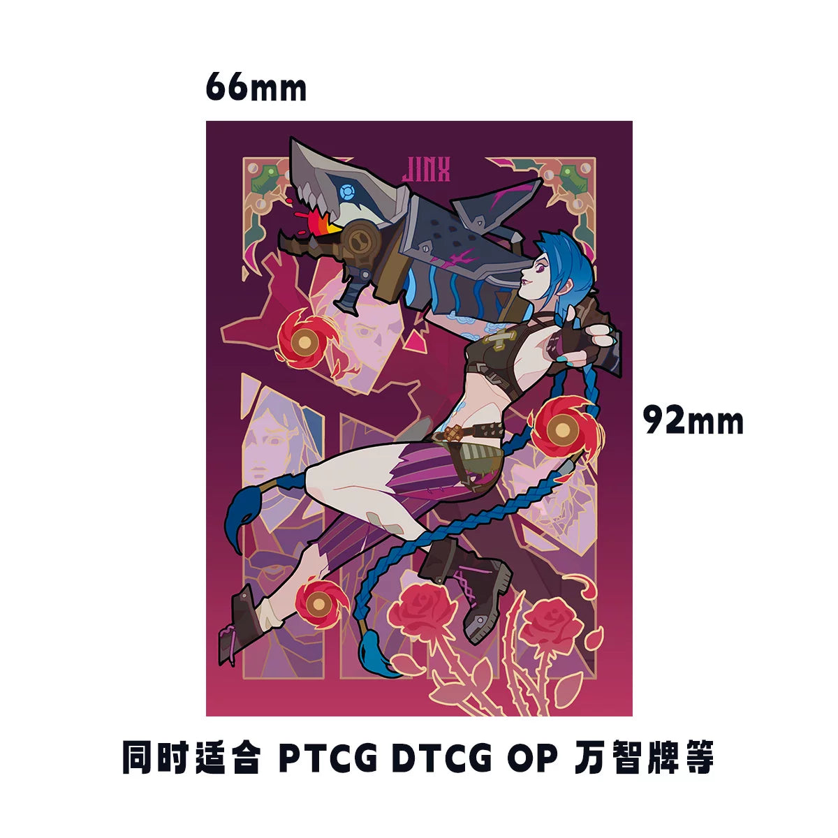 Laogou image: 金克斯/符文战场卡套双城之战金克丝卡套TCG英雄联盟符文卡套卡牌保护套2.jpg