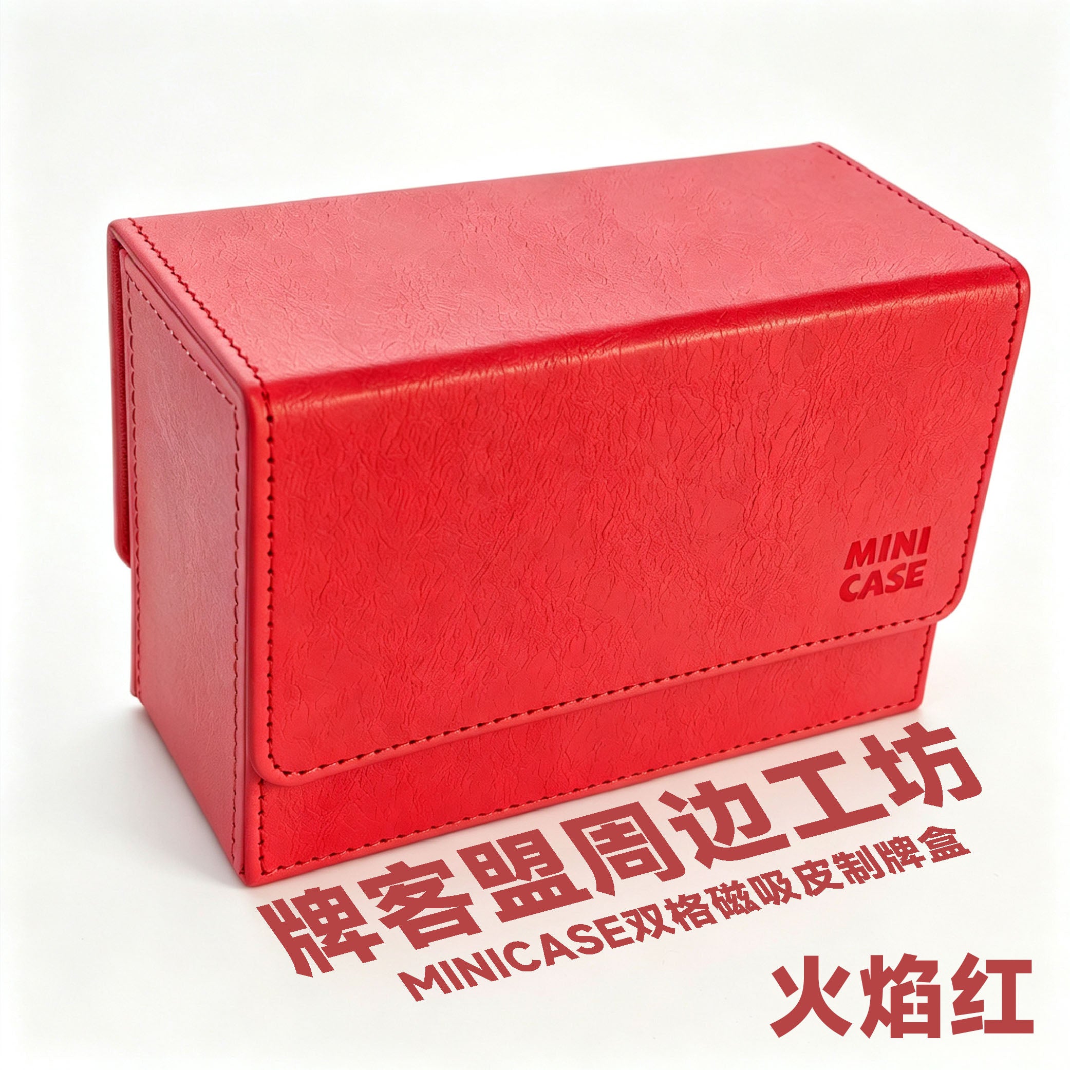Paikemeng image: MINICASE皮盒/MINICASE 皮制双格磁吸牌盒 火焰红.jpg