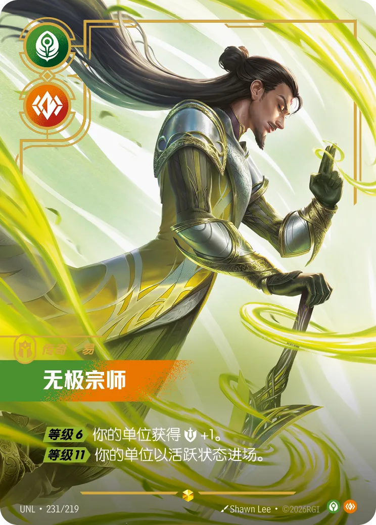 Master Yi - Wuju Master (Overnumbered) - UNL-231 - Foil - Chinese - 无极宗师.webp